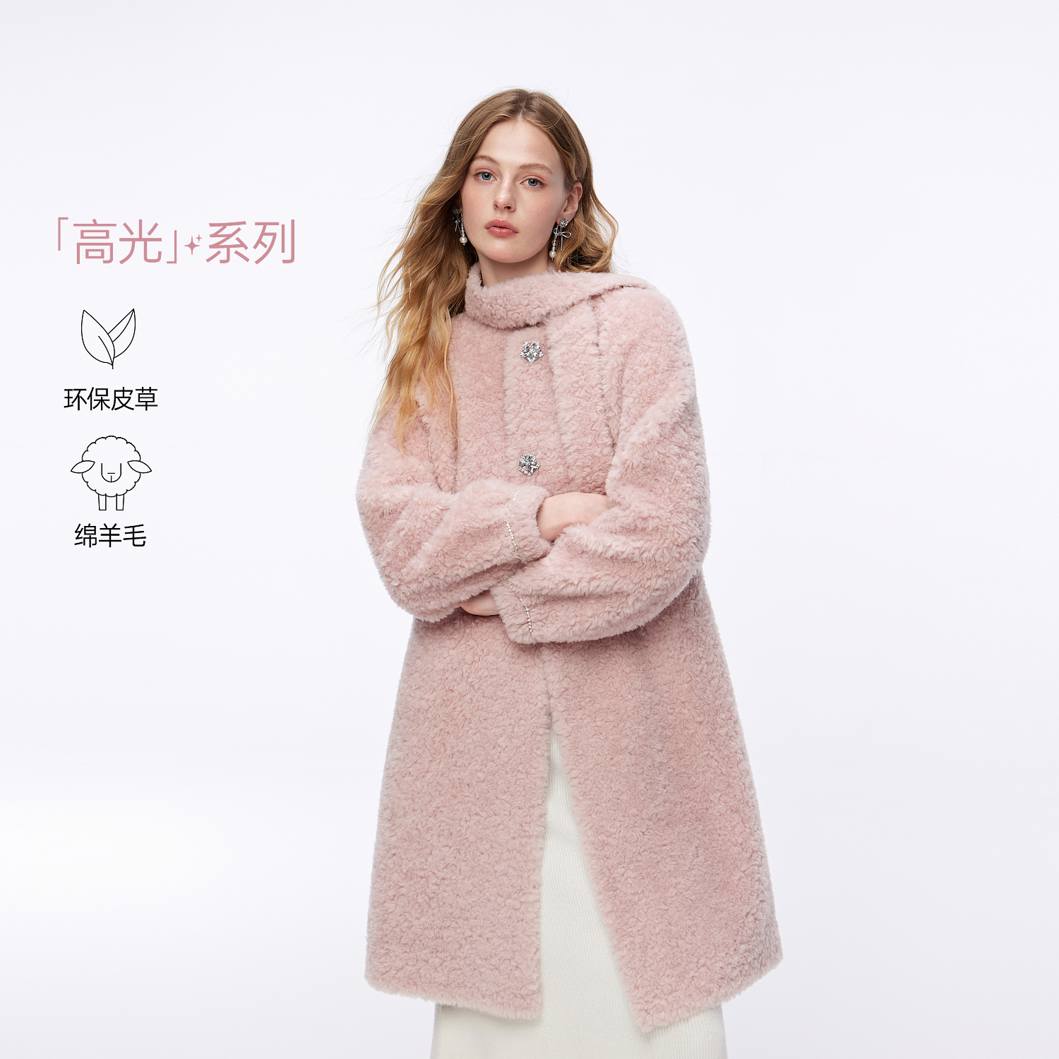 MISSCOCOON可可尼大衣女2025秋冬新款温柔风粉色皮草外套