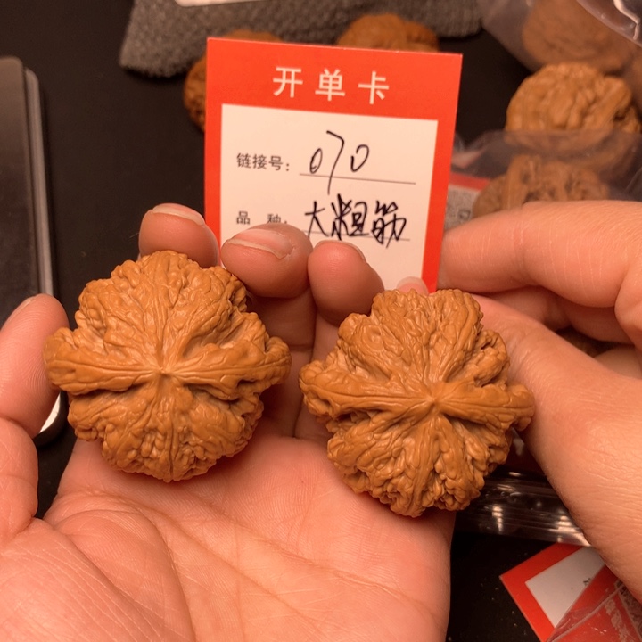核桃摆件精品大啊粗筋46尺070