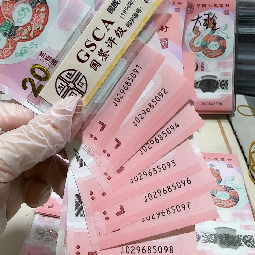 塑料029685091标10。。。。如意号