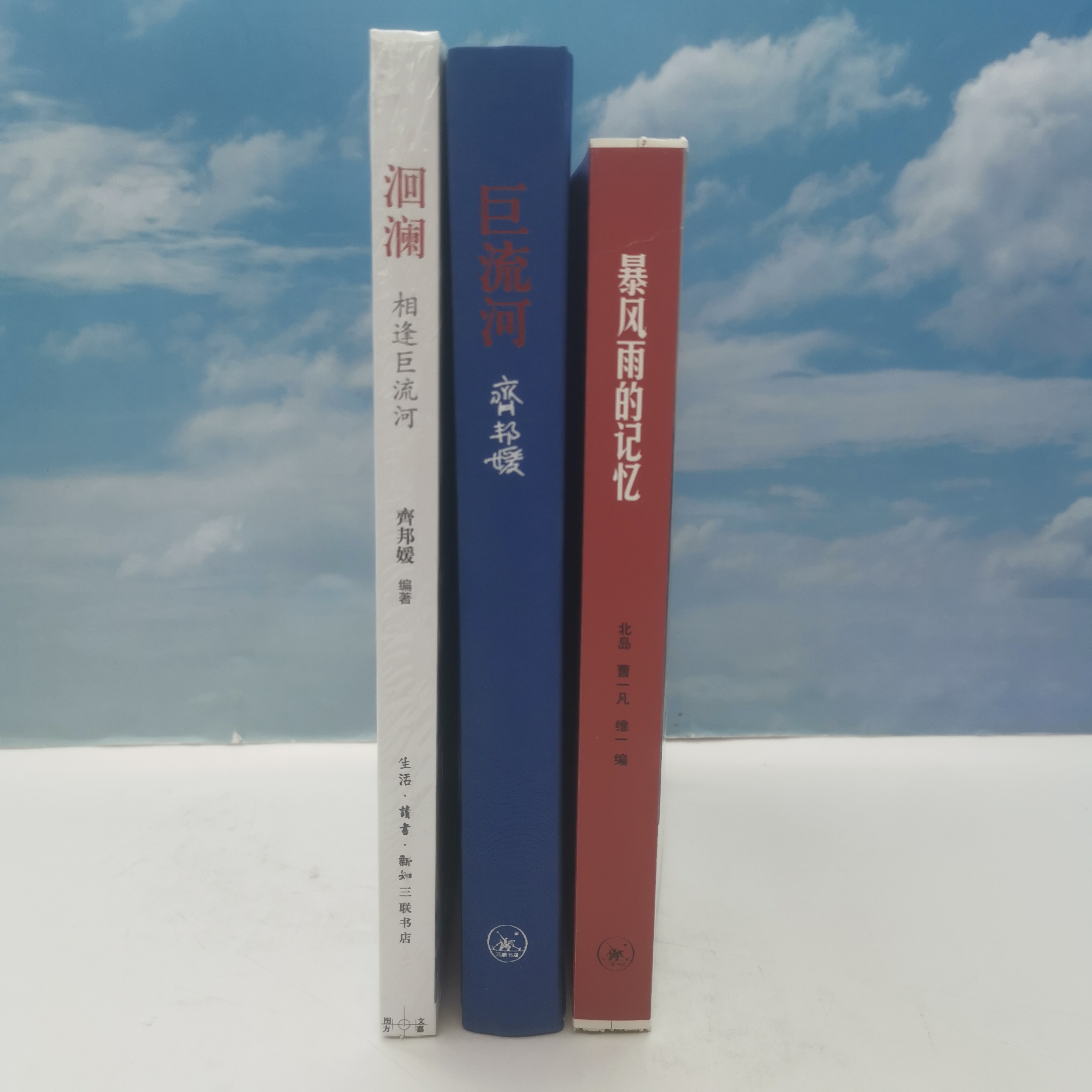 暴风雨的记忆 :1965 - 1970年的北京四中（签名钤印毛边本）＋俩本书