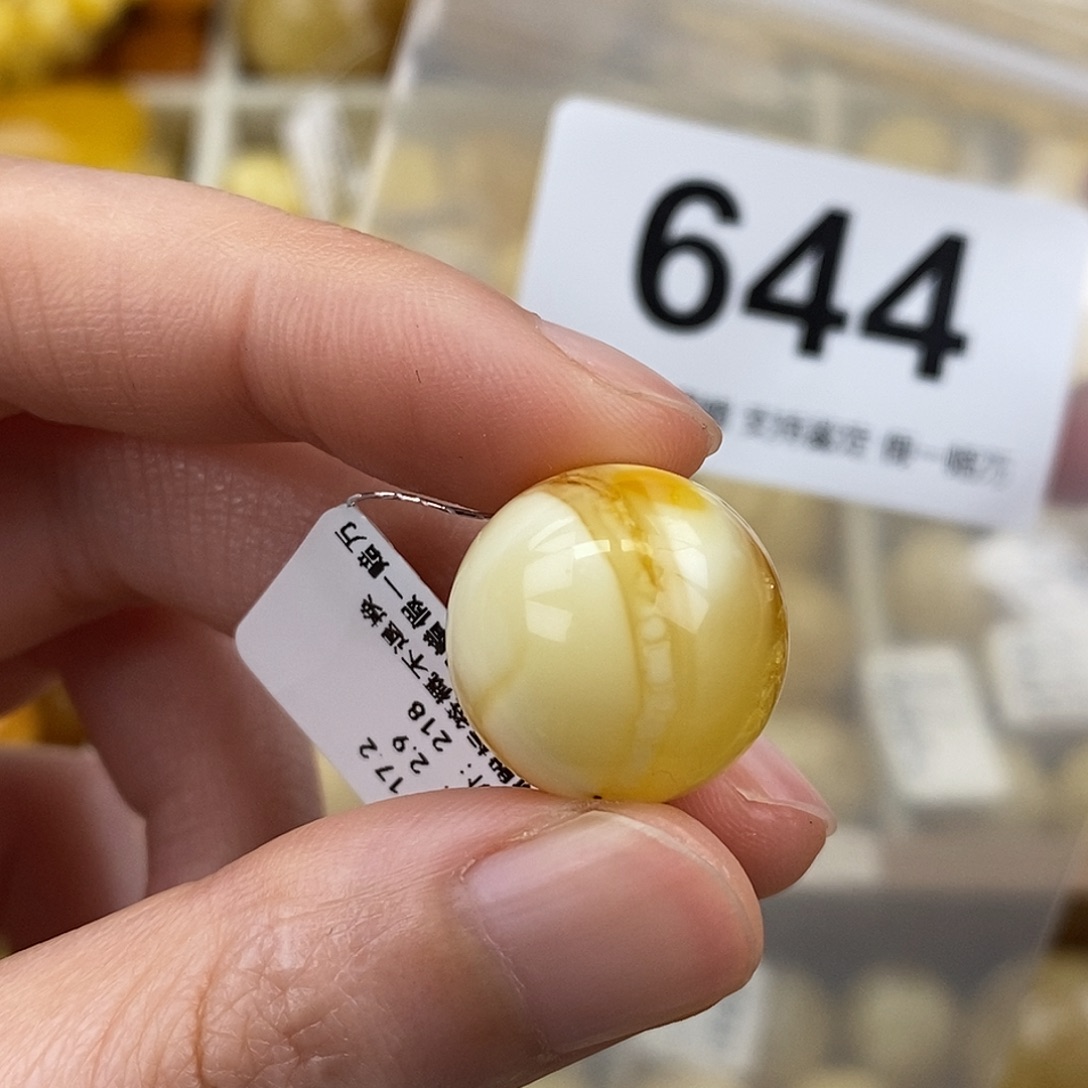 蜜蜡未镶嵌珠宝奇石17.2