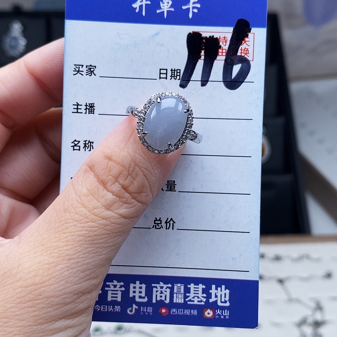 翡翠未镶嵌戒指戒指