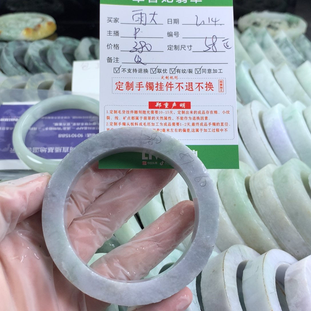 定制翡翠手镯未镶嵌雨****草
