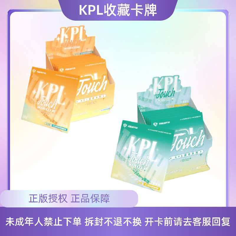 乌冬【平拆】不凡玩品kpl探奇系列吧唧（默认代拆）