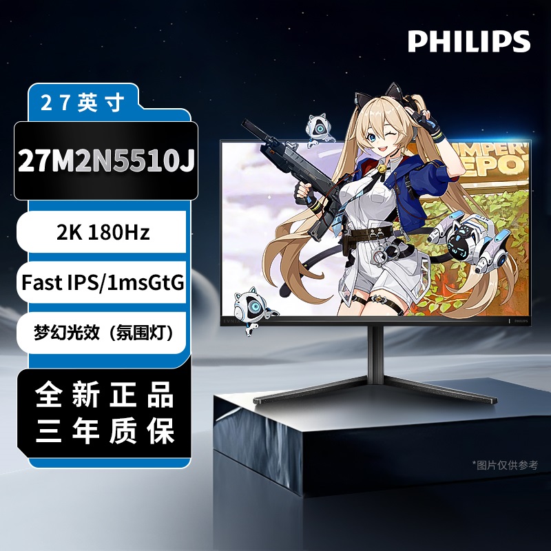 【AMD】2K180Hz显示器27寸IPS面板电竞游戏显示器27M2N5510J 