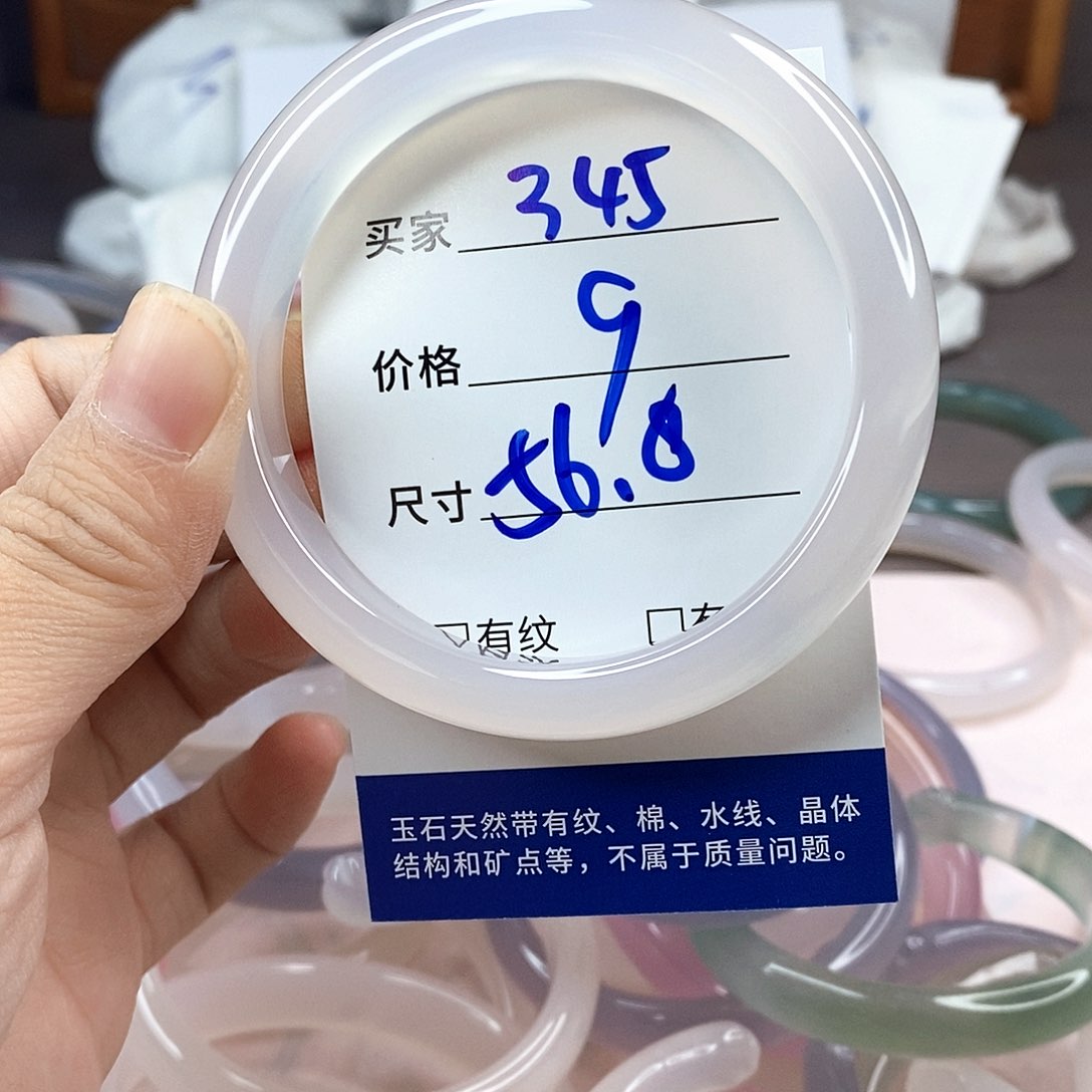 手镯玛瑙/玉髓未镶嵌345