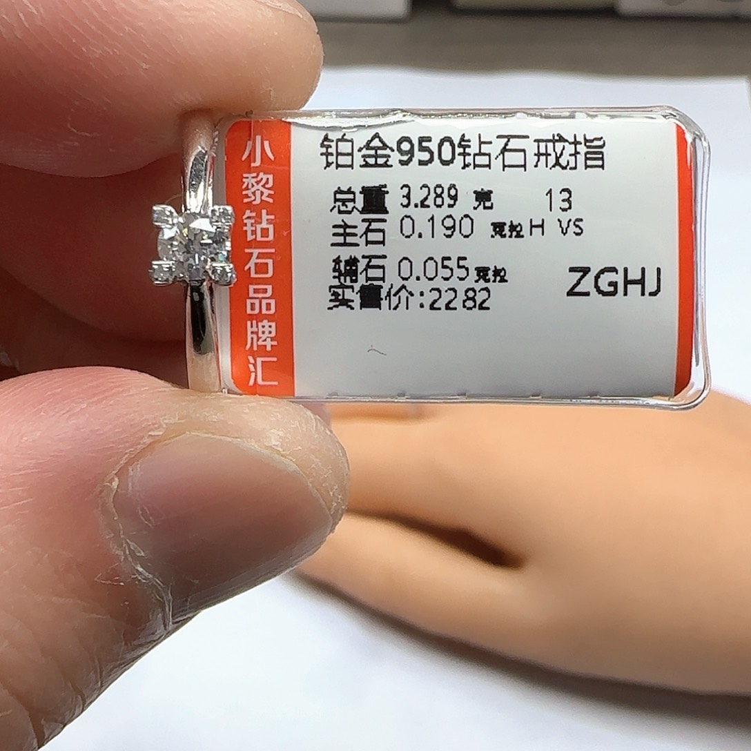 钻石铂Pt950镶嵌戒指/指环