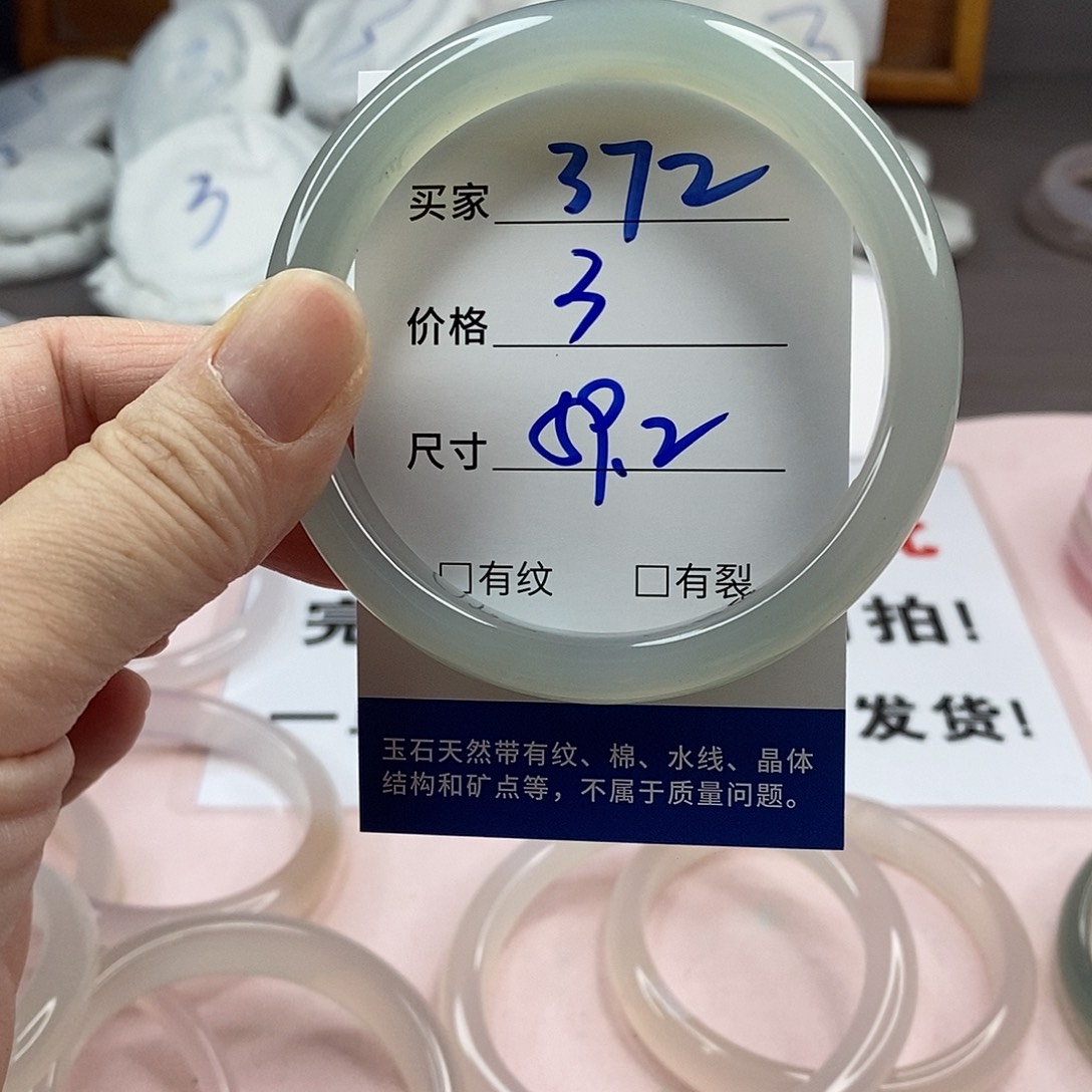 玛瑙/玉髓手镯未镶嵌372