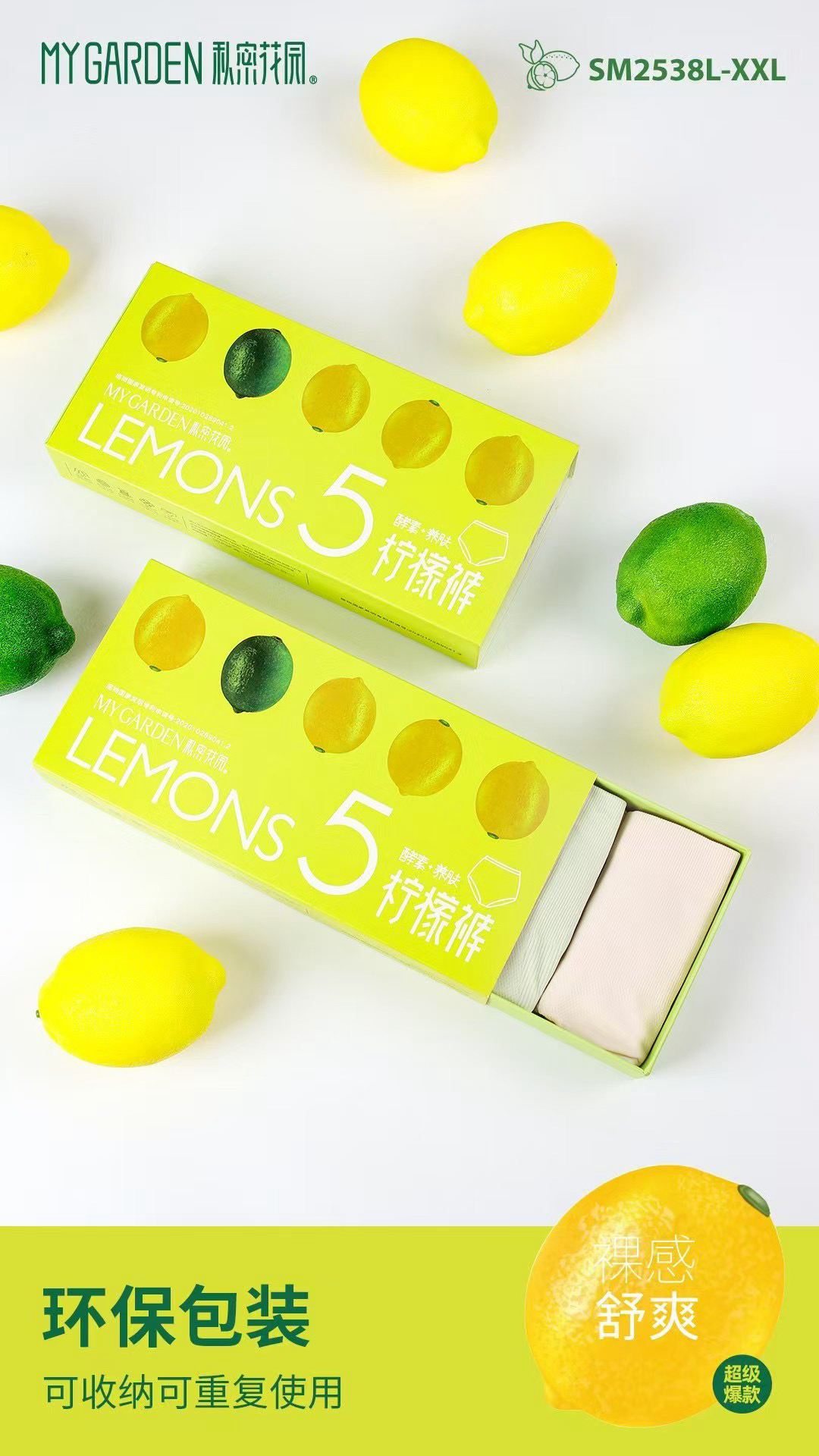 女士柠檬裤舒爽无缝底裤透气收腹提臀