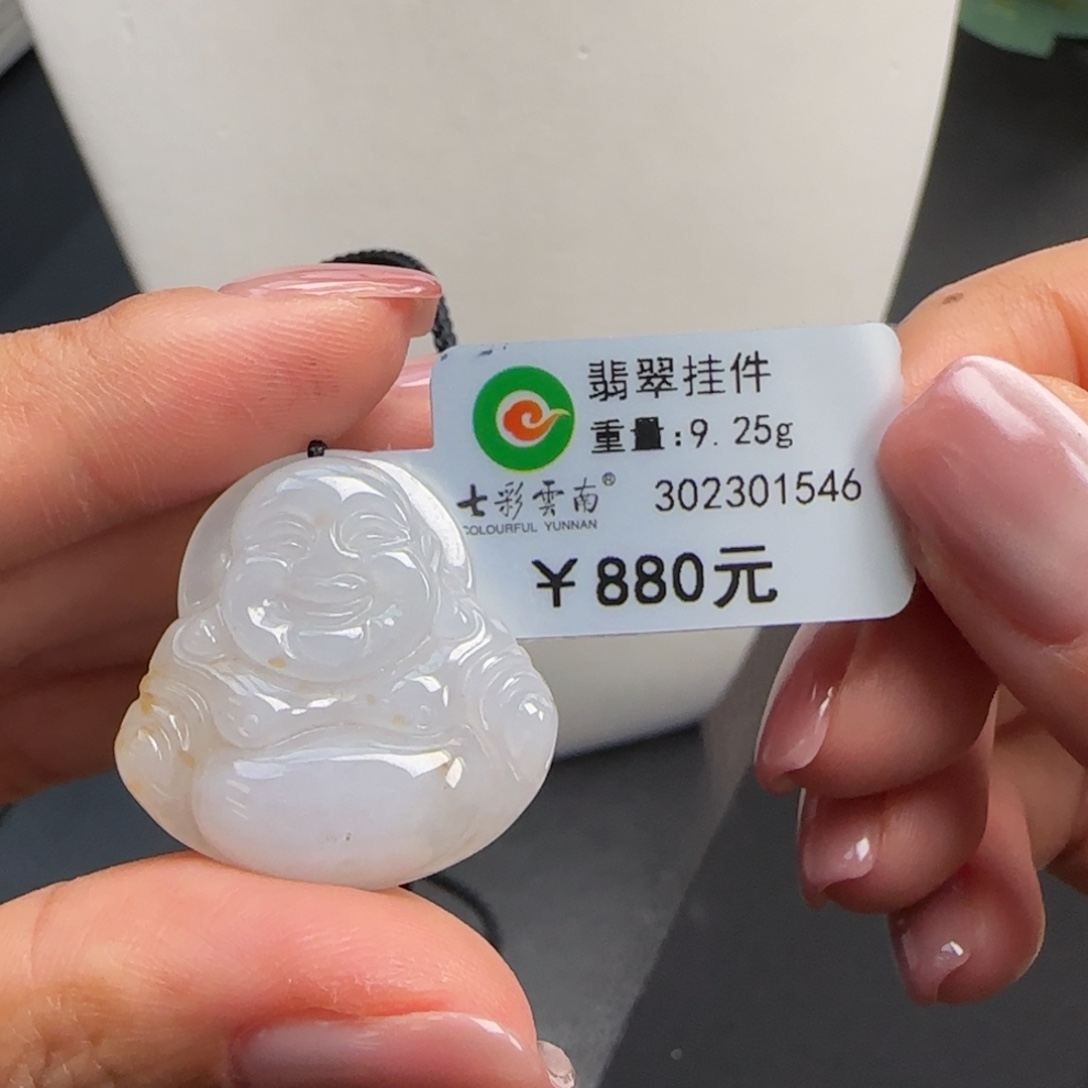 翡翠未镶嵌吊坠(不含链)白底飘黄翡