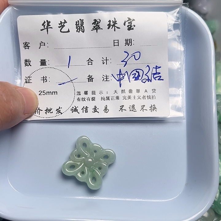 翡翠颈饰未镶嵌天然翡翠