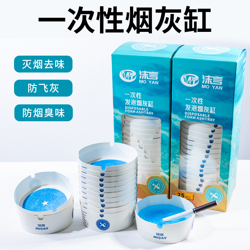 一次性烟灰缸客厅办公室商务网吧宿舍家用烟灰缸自带灭烟沙室内