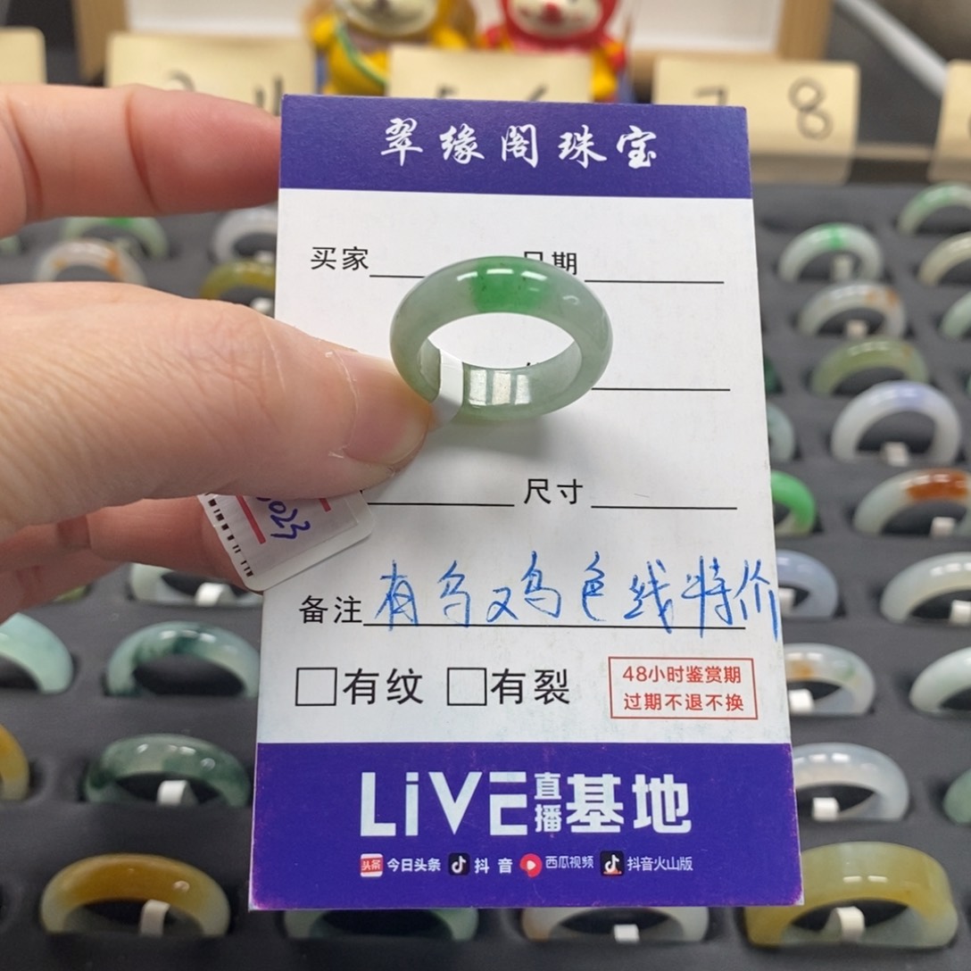 翡翠戒指未镶嵌a货11 12圈zz
