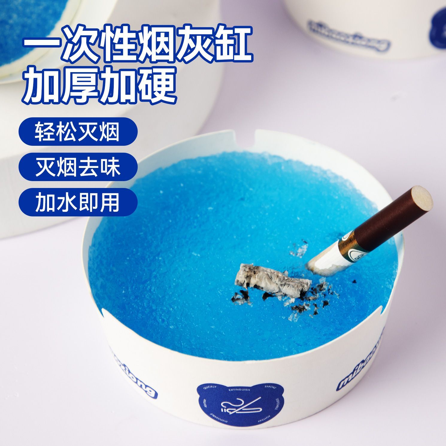 一次性烟灰缸自带灭烟沙吸附烟灰家用办公室通用