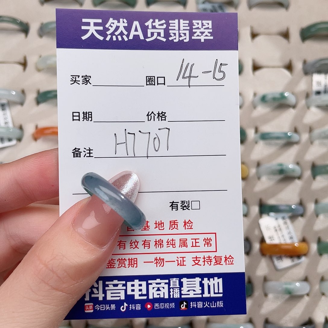 翡翠戒指未镶嵌༄****天然翡翠Ｈ7707