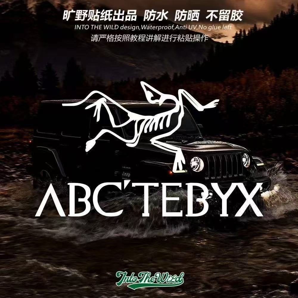 户外防水个性雕刻镂空汽车后挡风玻璃贴纸