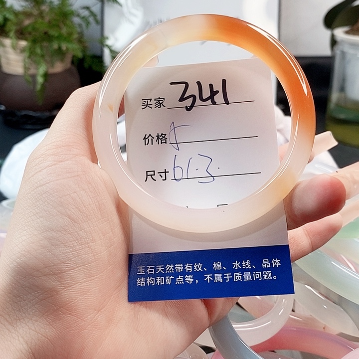 玛瑙/玉髓手镯未镶嵌