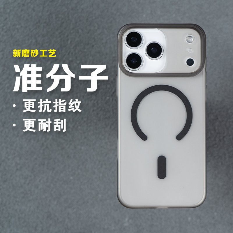 准分子磨砂肤感手机壳不发黄防摔透明壳适用于苹果iphone17promax