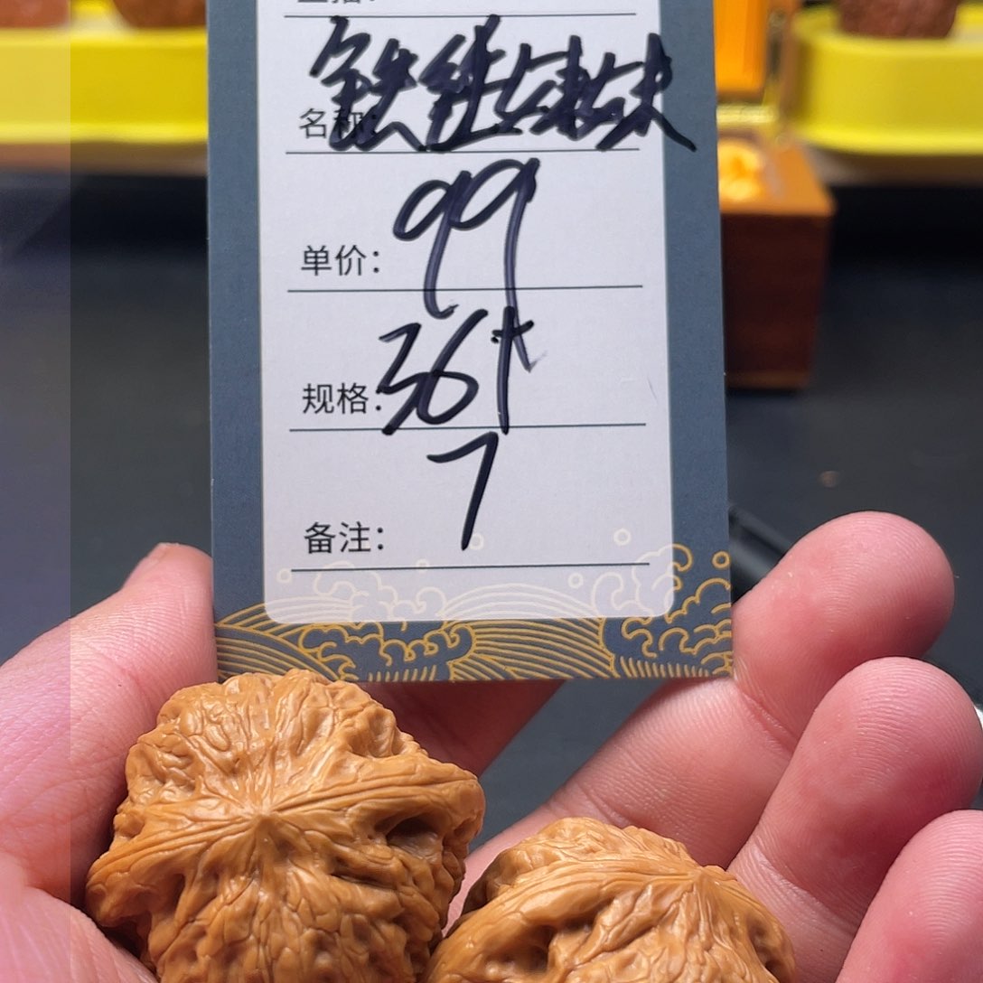 文玩核桃吊坠七号