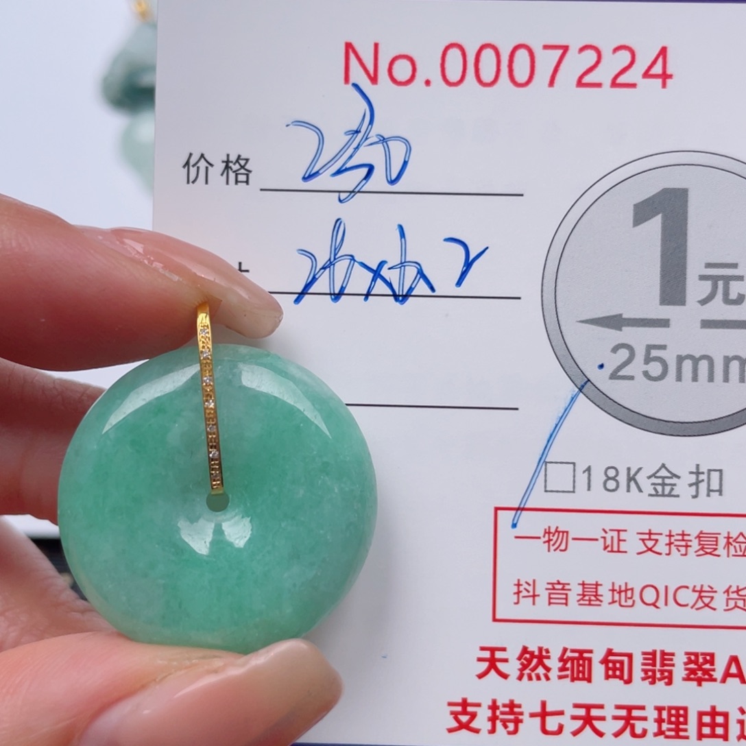 翡翠吊坠(不含链)18K金镶嵌
