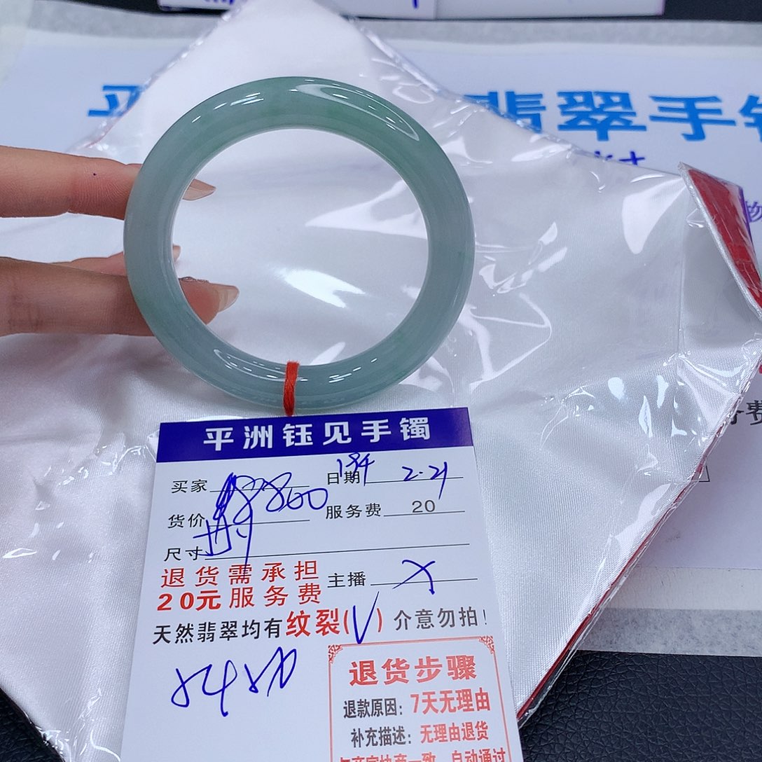 翡翠手镯未镶嵌去，tateyeyew
