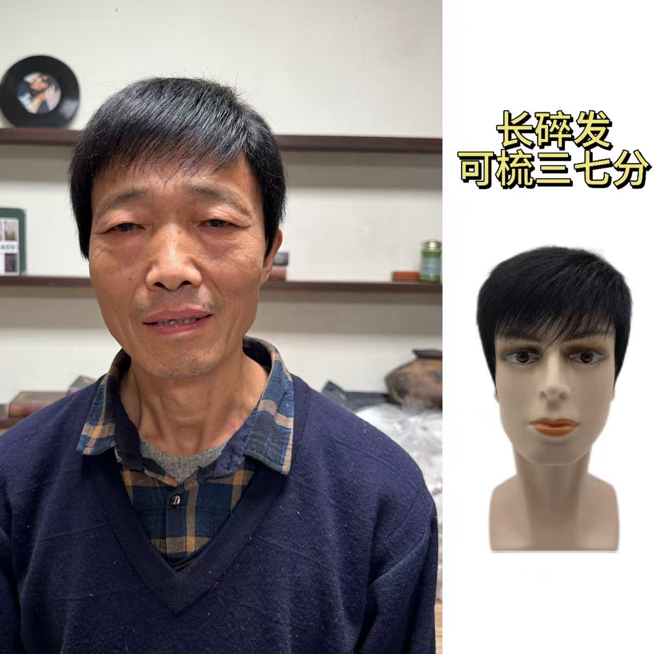 【长碎发 可三七分】精修精剪升级网底可推边全头套