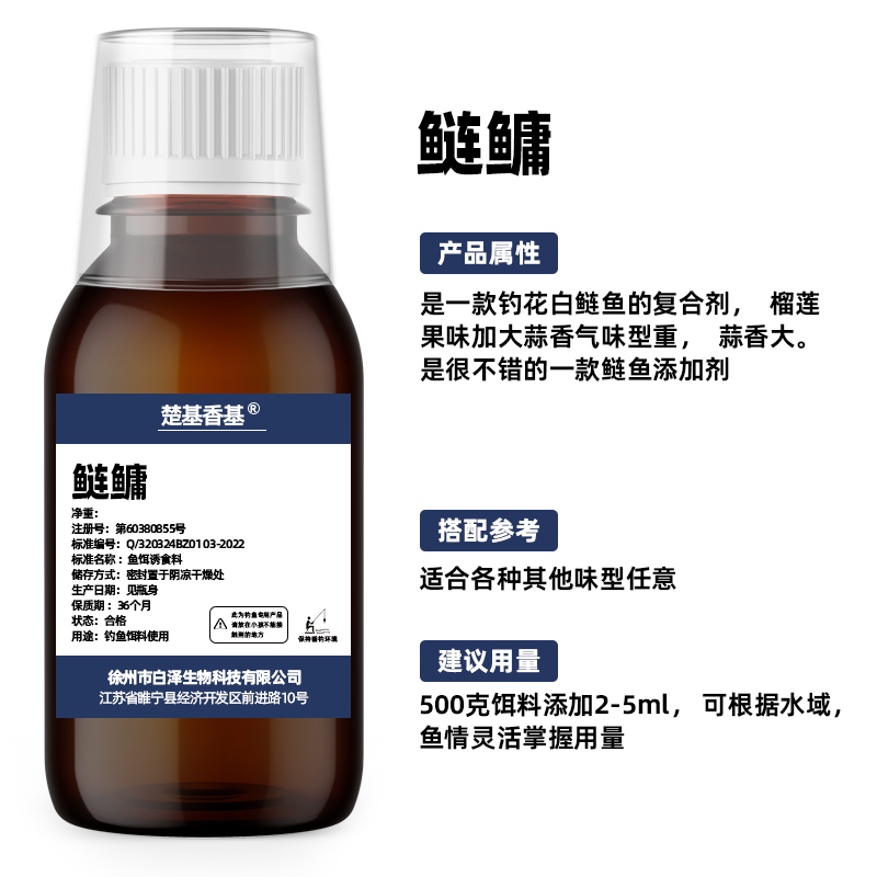 鲢鳙酸臭用榴莲发酵物臭豆腐酸味复合而成的款花鲢料效果突出很好