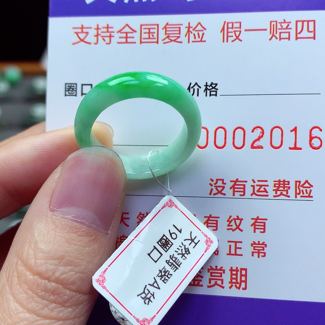 未镶嵌戒指翡翠19号