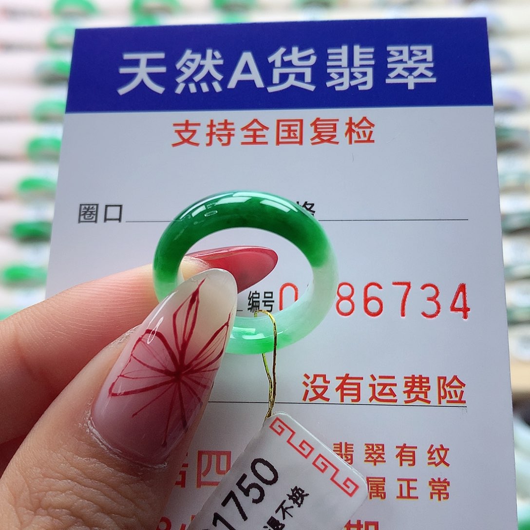 翡翠戒指未镶嵌11号