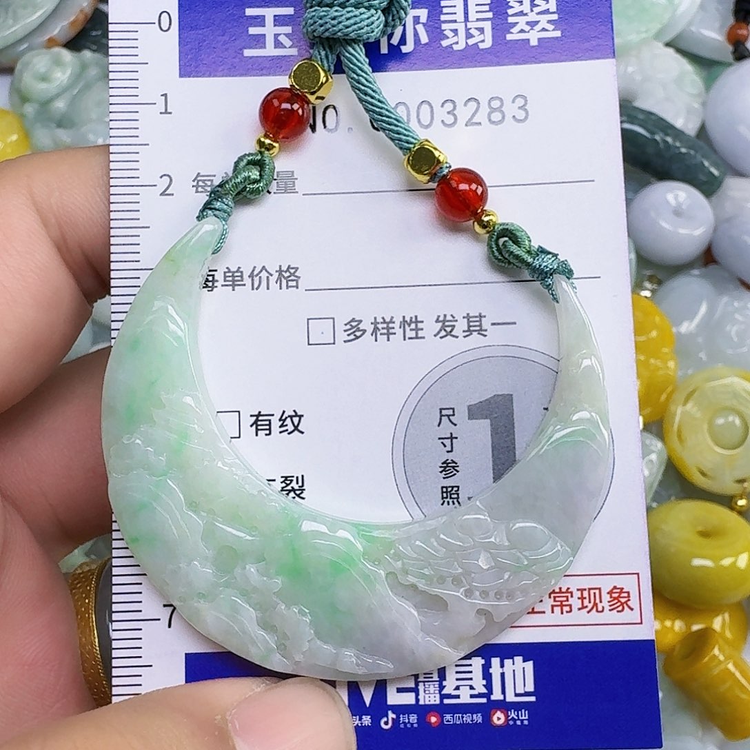 紧***乖翡翠未镶嵌吊坠(不含链)