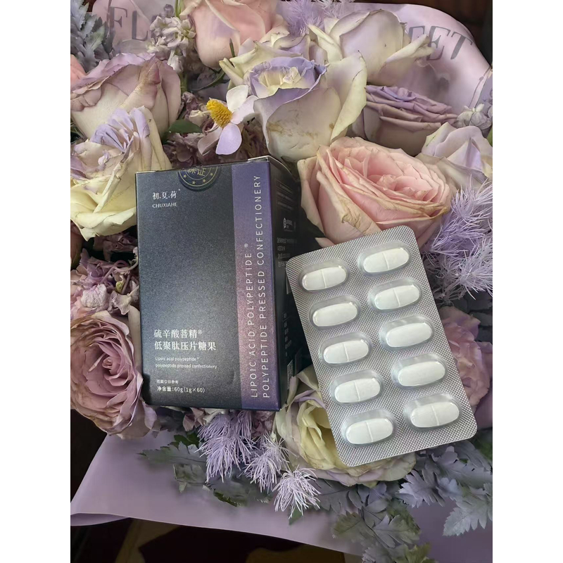 双11活动价【升级版抗糖丸】硫辛酸菩精低聚肽压片糖果60粒