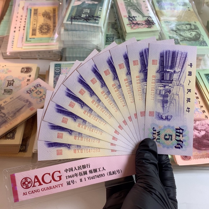 凸版纺织五角带水印十连号全新原票1271