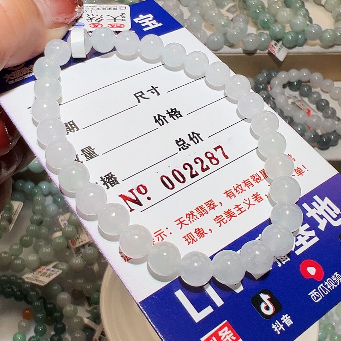 翡翠手链未镶嵌天然翡翠