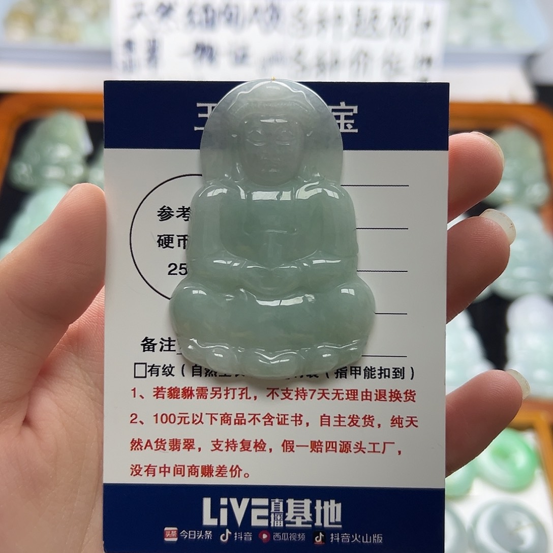 颈饰未镶嵌翡翠观音