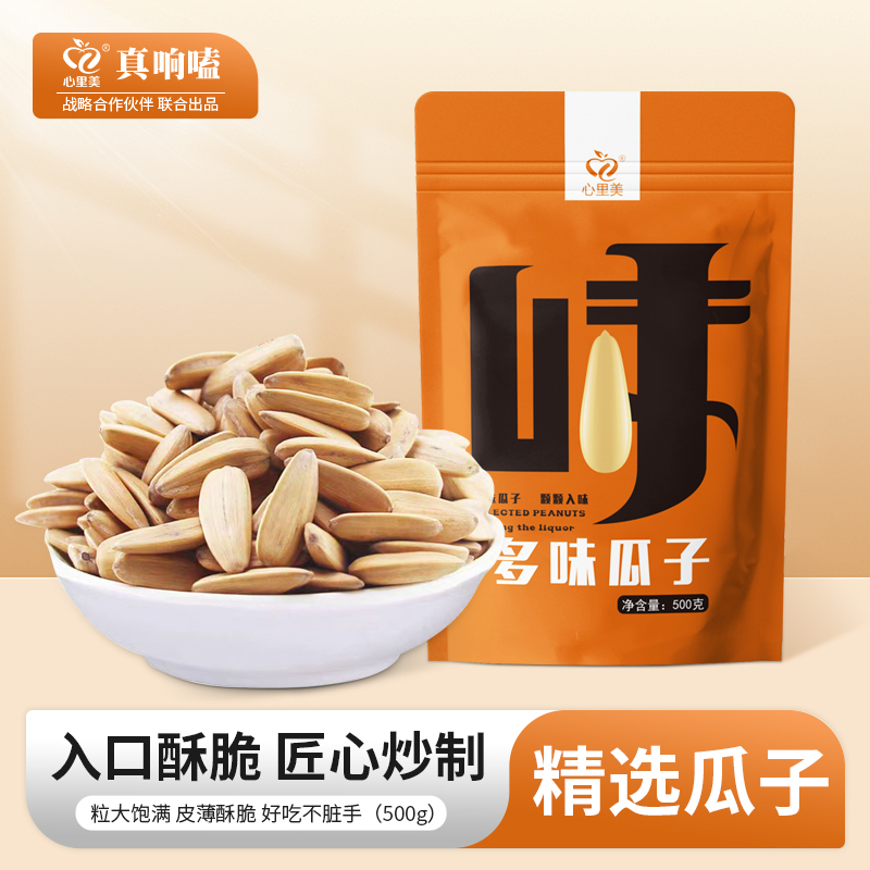 【无干燥剂到手2斤】多味瓜子25年新货葵花籽网红零食坚果炒货酥脆
