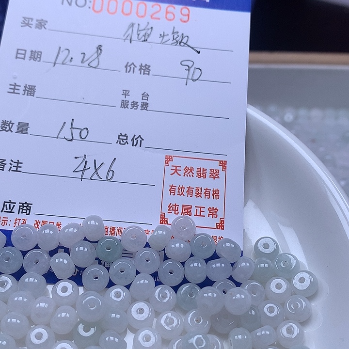 猫***墩翡翠散珠天然翡翠