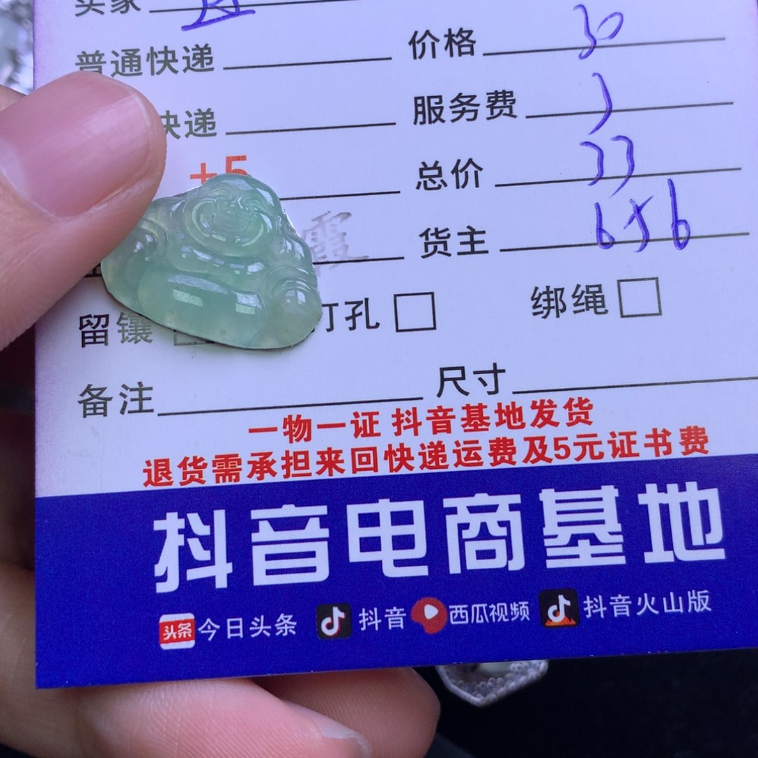 颈饰未镶嵌翡翠迷****呀