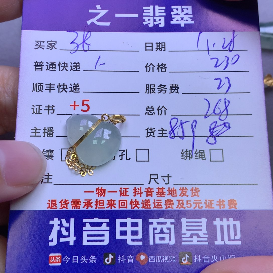 颈饰18K金镶嵌翡翠张*o