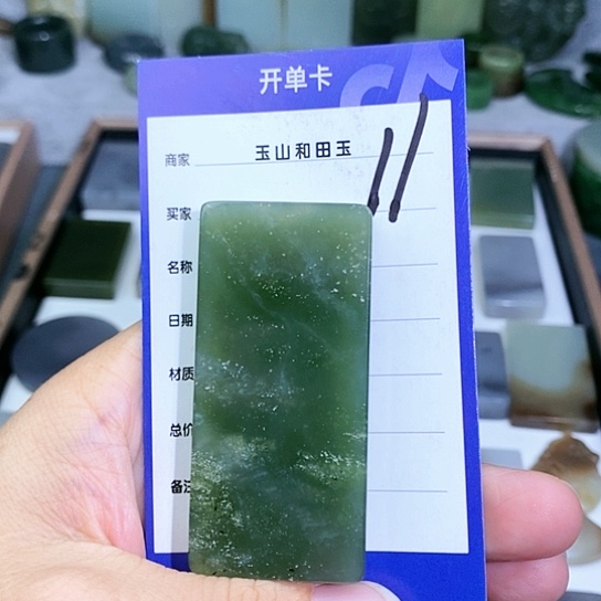 未镶嵌和田玉珠宝半成品