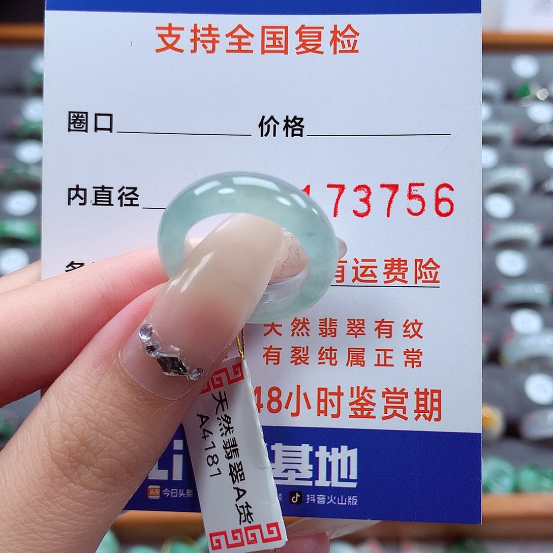 翡翠戒指未镶嵌冷**美11号