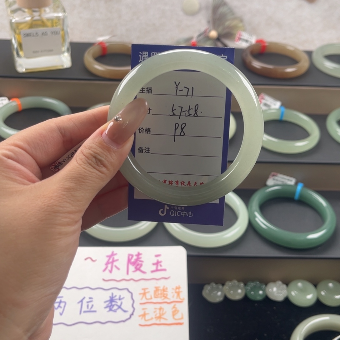 石英质玉未镶嵌手镯