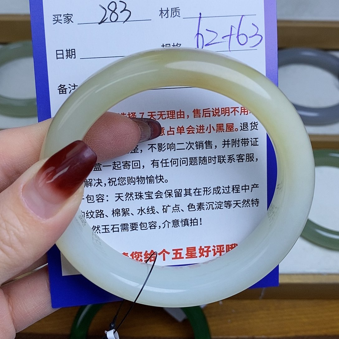 和田玉手镯未镶嵌Mz 