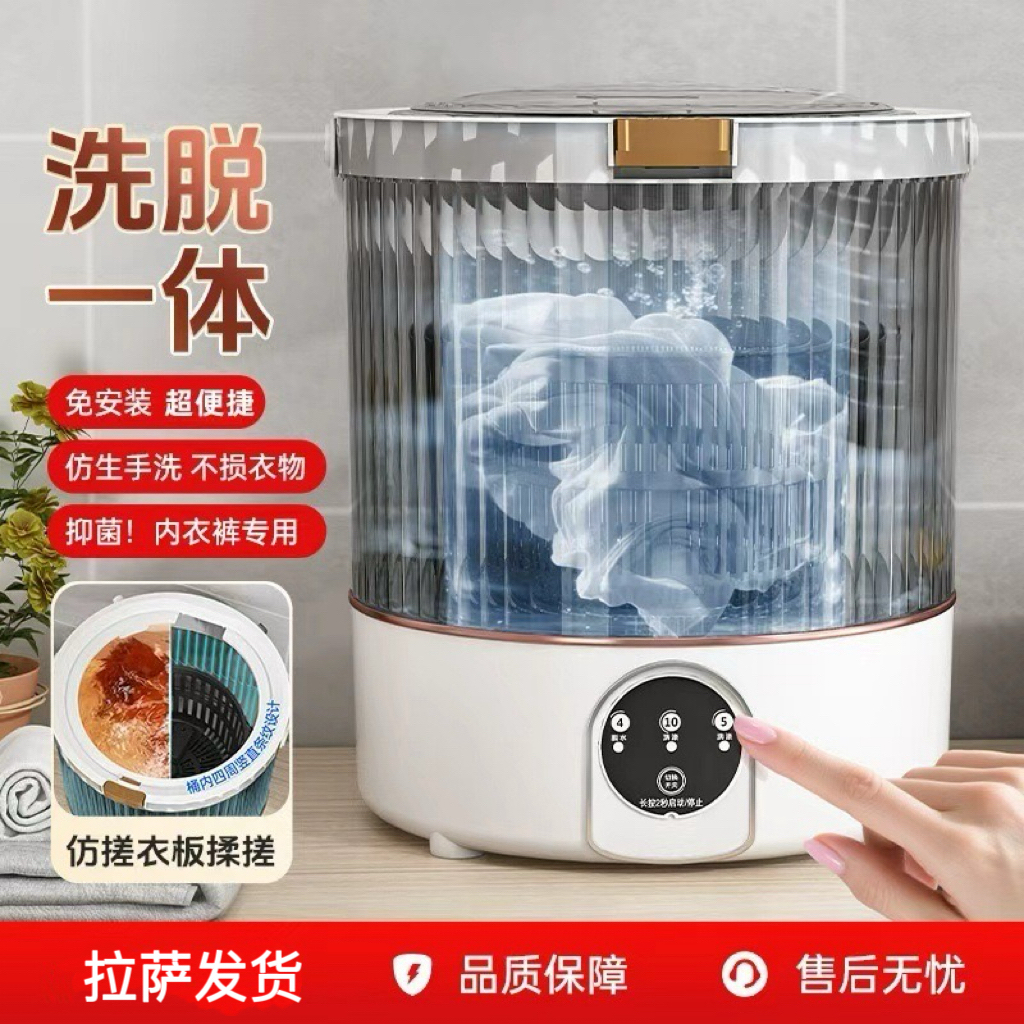 拉萨发货西藏包邮家用小型洗脱一体可视化迷你洗衣机内衣裤专用