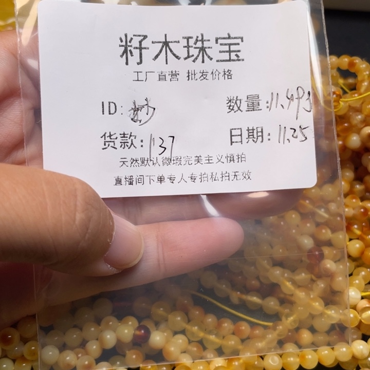 妙***妙琥珀未镶嵌裸石蜜蜡