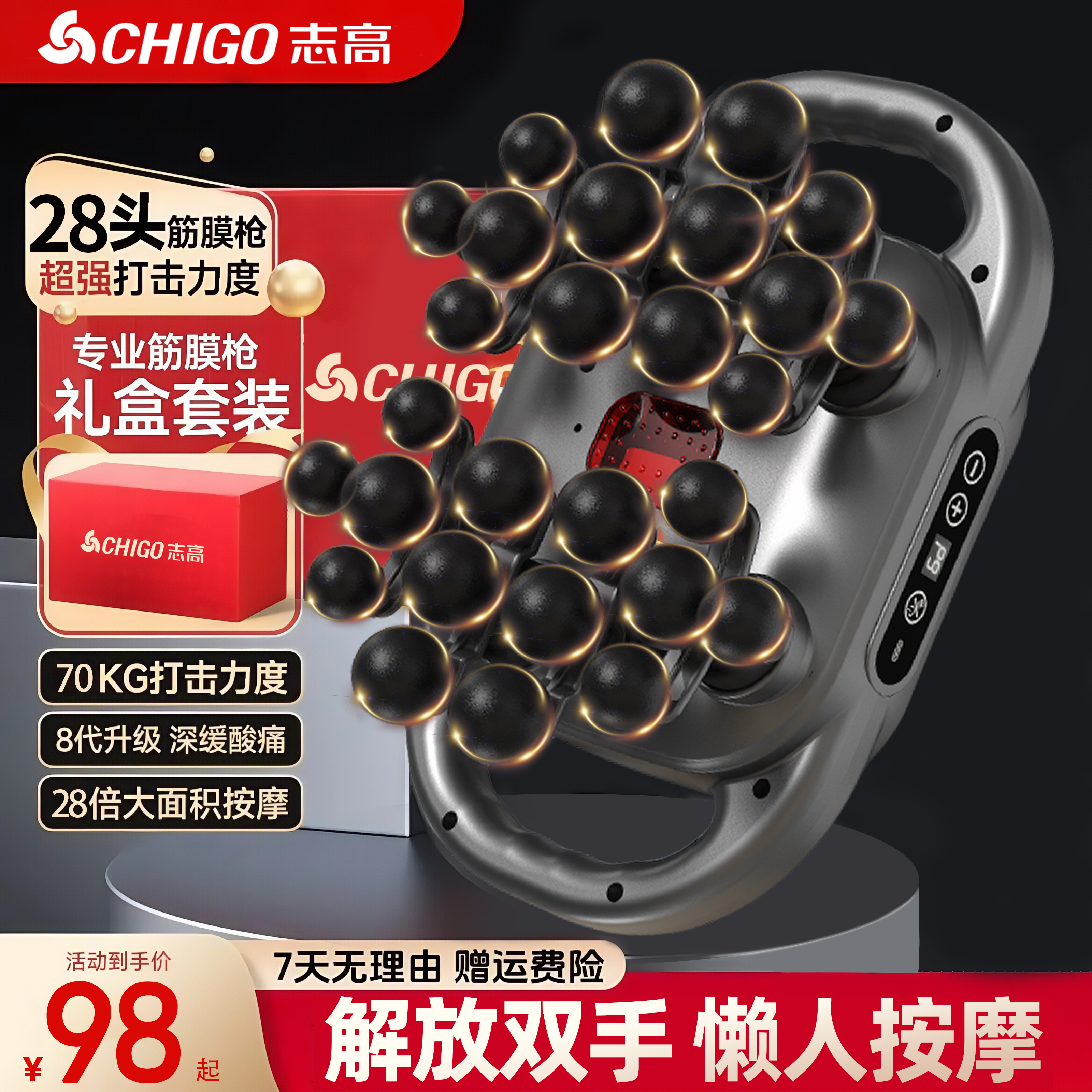 【品牌补贴】Chigo/志高28头专业肩颈椎筋膜枪全身按摩器按摩枪商品图