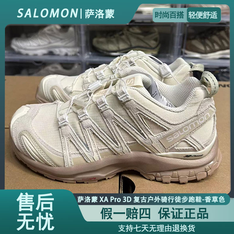 Salomon 萨洛蒙XA Pro 3D 复古户外骑行徒步跑鞋 香草色 474786