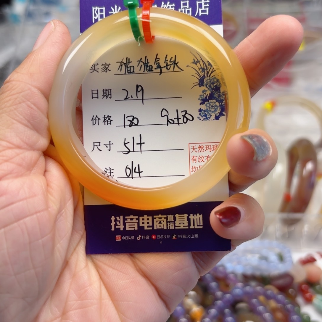 玛瑙/玉髓手镯未镶嵌猫**铁