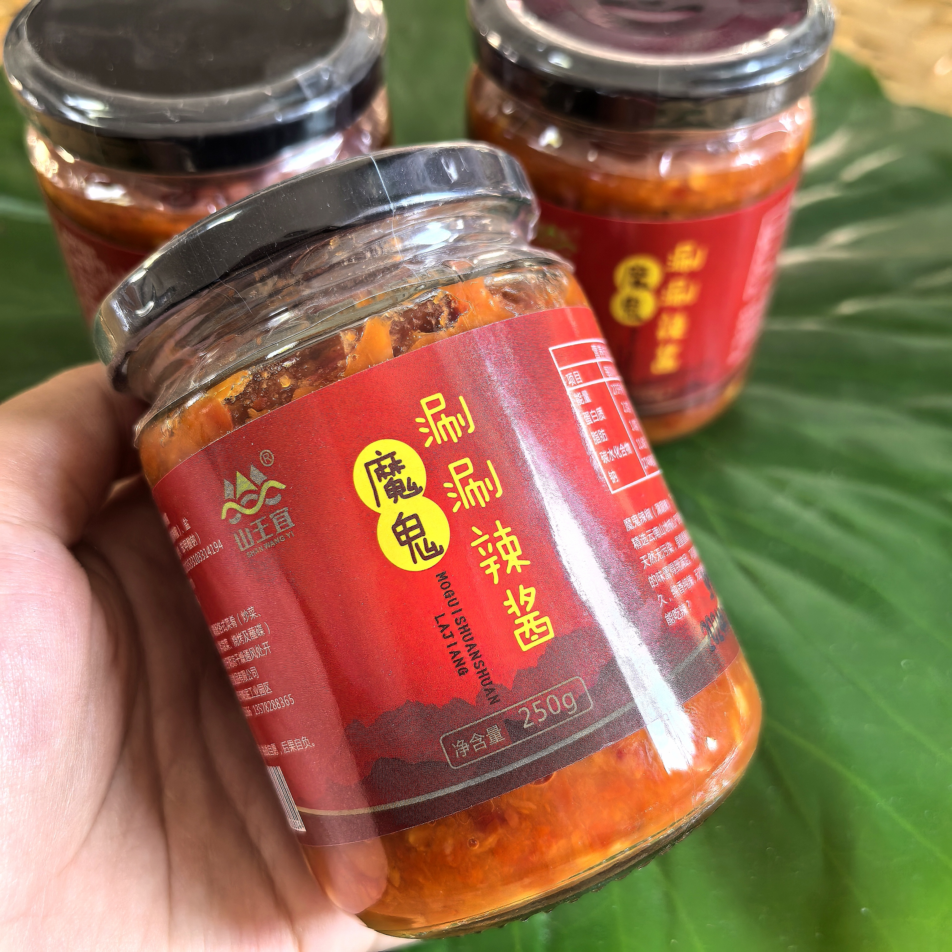 云南德宏特产魔鬼涮涮辣辣酱 傣味蘸水作料 下饭拌面