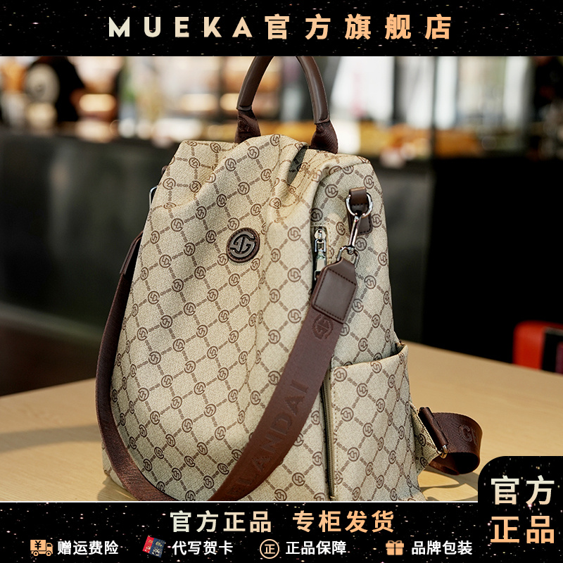 【MUEKA/茉妮卡】新款复古多功能女士双肩包休闲百搭防盗大容量背包