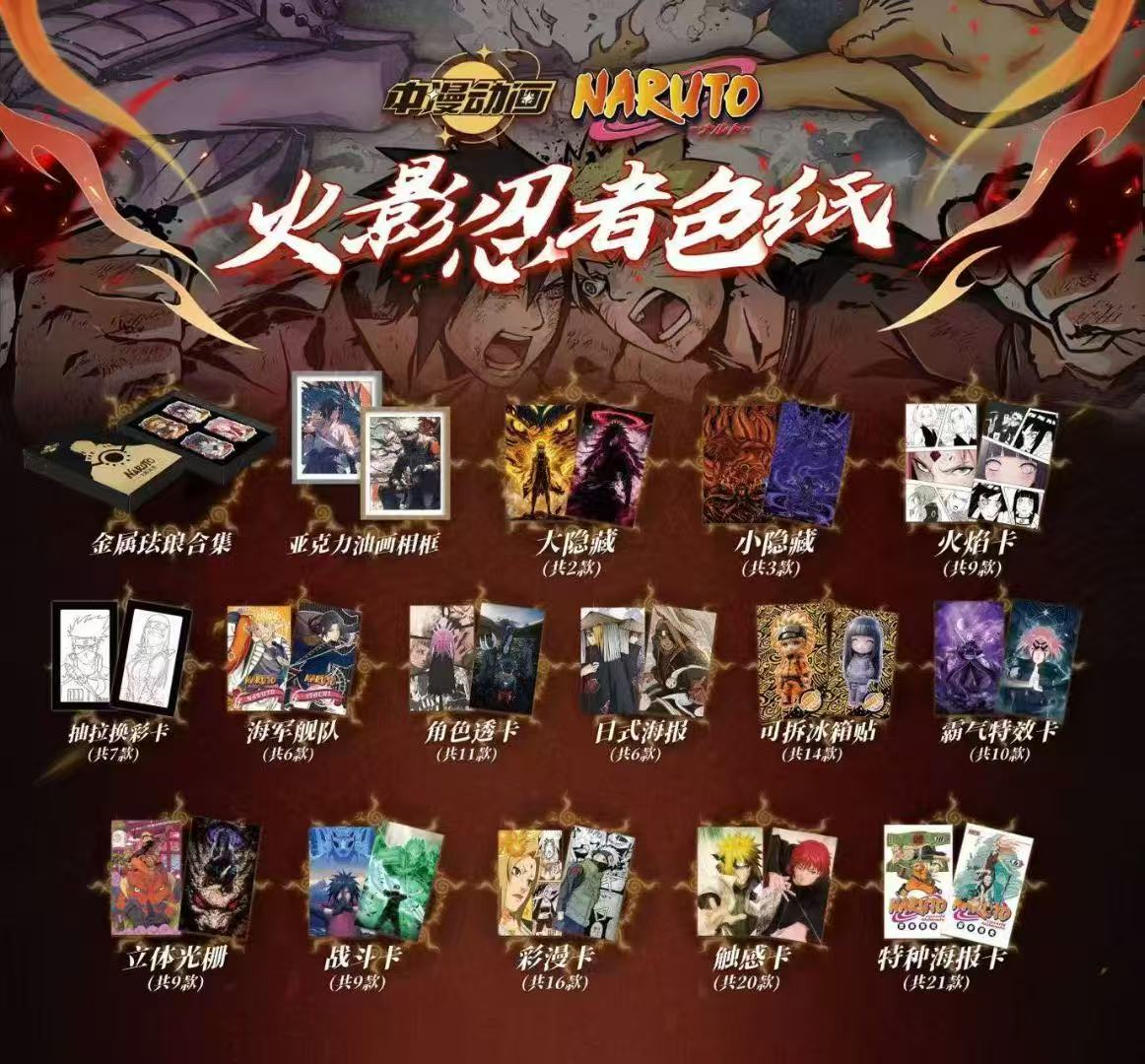 【福袋】随机多ip热血动漫色纸 系列